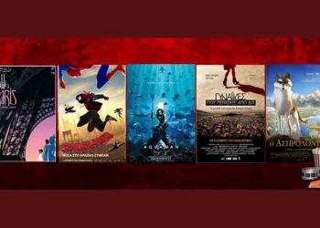 Πάμε σινεμά: Νέες ταινίες από 13 Δεκεμβρίου