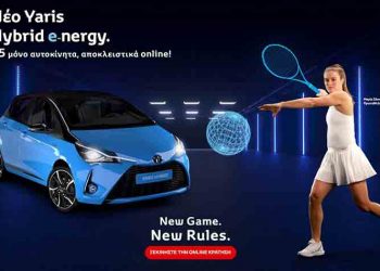 Δυνατότητα on-line αγοράς της αποκλειστικής έκδοσης Τoyota Yaris Hybrid e-nergy