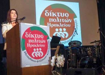 Δίκτυο Πολιτών: Πρώτη ανοικτή εκδήλωση πριν τις εκλογές