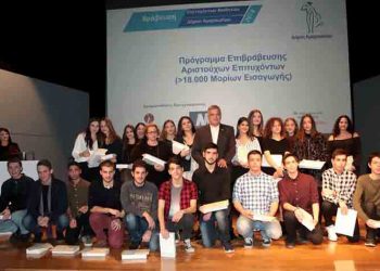 O Δήμος Αμαρουσίου βράβευσε τους επιτυχόντες των Πανελλαδικών
