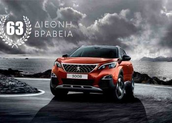 Peugeot 3008: Ρεκόρ παραγωγής στη Γαλλία