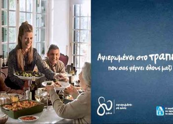 ΑΒ Βασιλόπουλος: 80 χρόνια αφιερωμένοι σε εσάς