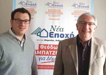 Στον συνδυασμό Αμπατζόγλου και ο Γιάννης Ιωαννίδης