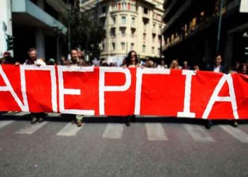 ΑΔΕΔΥ: 24ωρη απεργία στο Δημόσιο την Πέμπτη 17/1