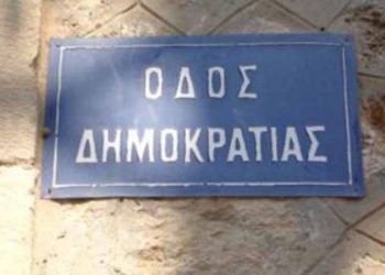 Πόσο χιούμορ αντέχει η Δημοκρατία;