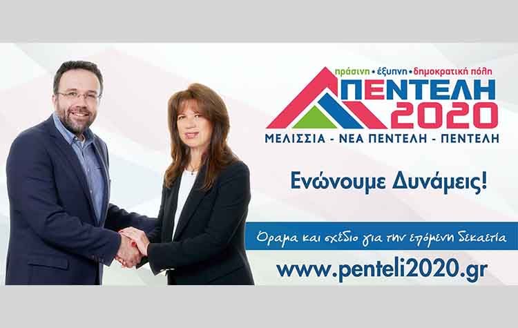 Η Άντα Μπούσουλα - Χάνου στον συνδυασμό του Άγγελου Παλαιοδήμου