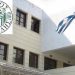 Μερική ανάκληση της απόφασης για ακίνητα που παραχωρούνται στο Υπερταμείο