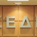 ΚΕΔΕ: Τροποποίηση του συνεδρίου για τη Συνταγματική Αναθεώρηση