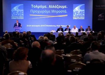 «Προτάσεις για Σύνταγμα ευημερίας και ανάπτυξης με πυλώνα την Αυτοδιοίκηση»