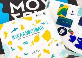 «Κυκλαδούπουλη»: Ένα παιχνίδι για το περιβάλλον