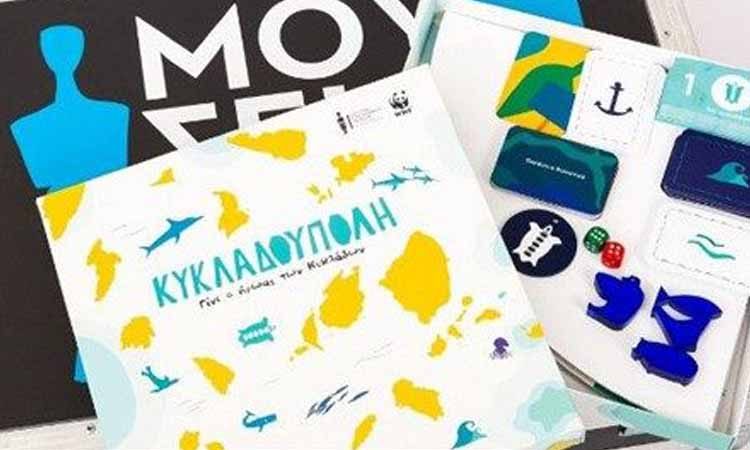 «Κυκλαδούπουλη»: Ένα παιχνίδι για το περιβάλλον