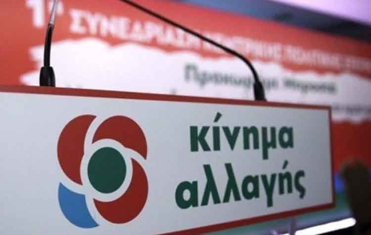 ΚΙΝΑΛ Αμαρουσίου: Προτάσεις ενόψει δημοτικών εκλογών