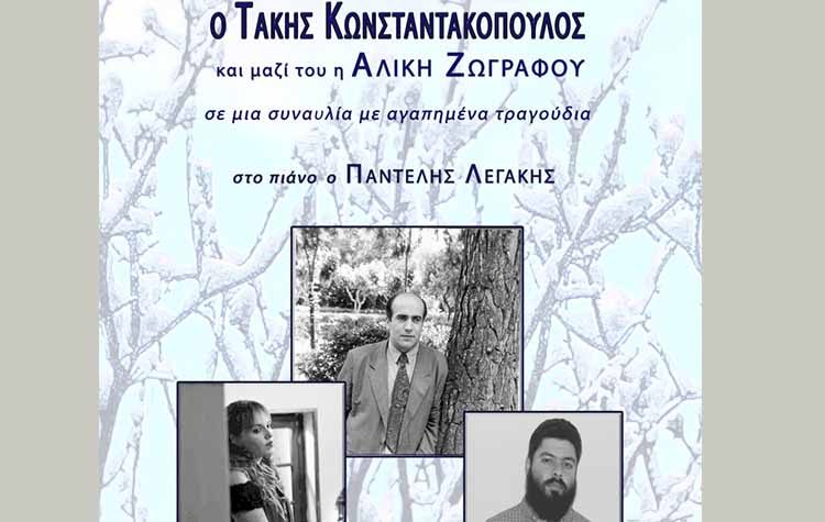 Ο Τάκης Κωνσταντακόπουλος στο Ιδιόμελο