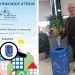 Πρώτη δωρεάν διανομή μπλε οικιακών κάδων ανακύκλωσης