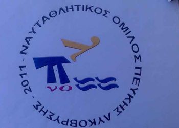 «Τρόπαιο Δημήτρης Αχείμαστος 2019» από τον ΝΟ Πεύκης - Λυκόβρυσης