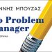 No Problem Manager