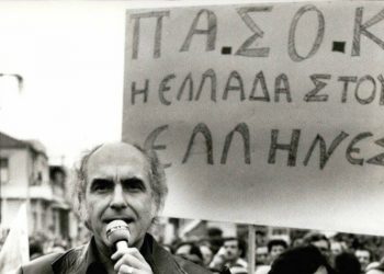 Εκδήλωση παρουσίασης βιβλίου για το ΠΑΣΟΚ από την παράταξη του Άγγελου Νταβία