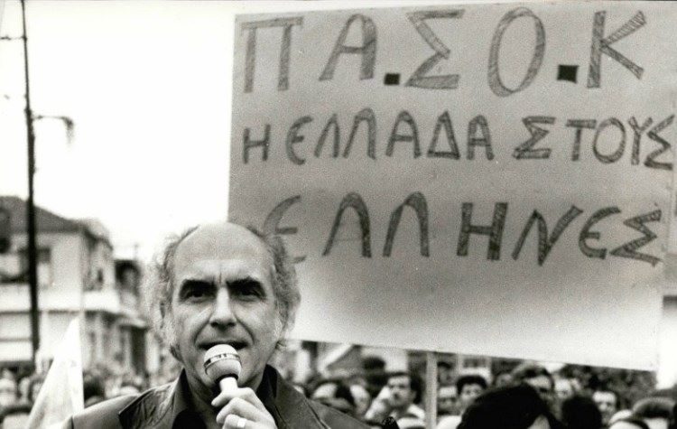 Εκδήλωση παρουσίασης βιβλίου για το ΠΑΣΟΚ από την παράταξη του Άγγελου Νταβία