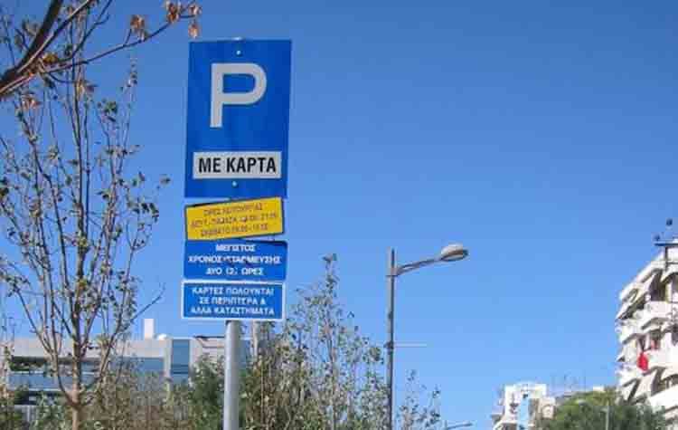 Επιχείρηση «ελεγχόμενη στάθμευση» ξανά στο Μαρούσι