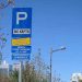 Επιχείρηση «ελεγχόμενη στάθμευση» ξανά στο Μαρούσι