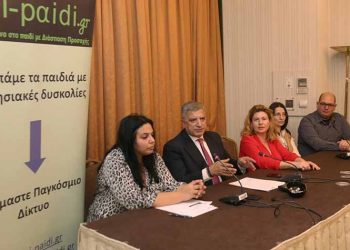 «Τα παιδιά με ελλειμματική προσοχή θα βοηθούνται εγκαίρως»