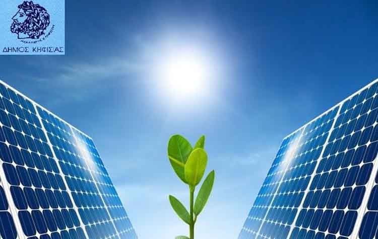 «Ναι» από το Πράσινο Ταμείο για το πρόγραμμα «Πράσινη Ενέργεια»