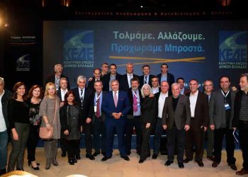 Οι προτάσεις της ΚΕΔΕ για τη Συνταγματική Αναθεώρηση