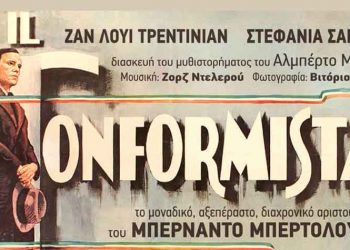 «Ο Κoνφορμίστας»  από το Cine - Δράση
