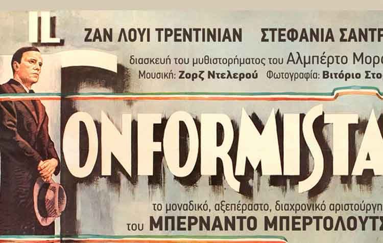 «Ο Κoνφορμίστας» από το Cine - Δράση