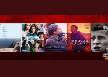 Πάμε σινεμά: Νέες ταινίες από 10 Ιανουαρίου