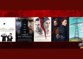 Πάμε σινεμά: Νέες ταινίες από 24 Ιανουαρίου