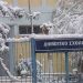 Πού και πότε θα λειτουργήσουν τα σχολεία στον Βόρειο Τομέα Αθηνών την Τετάρτη 09/01