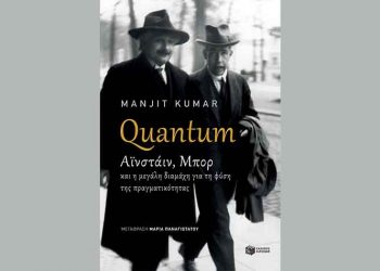 Quantum - Αϊνστάιν, Μπορ και η μεγάλη διαμάχη για τη φύση της πραγματικότητας