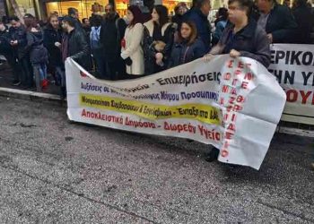 Ένταση έξω από το υπουργείο Οικονομικών