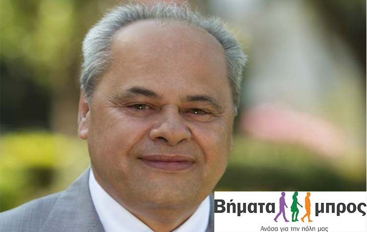 «Βήματα Μπρος»: Συνεδρίασε το συντονιστικό όργανο