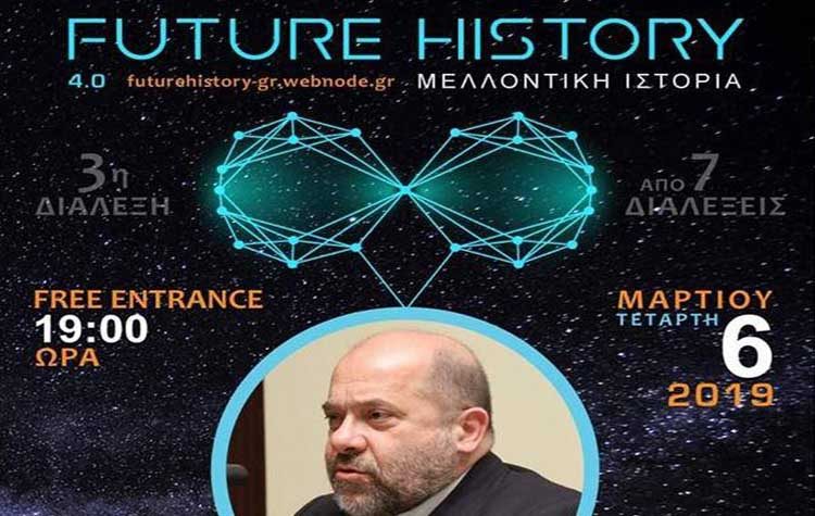 Αναβάλλεται για τις 06 Μαρτίου η διάλεξη του Ιωάννη Αντωνίου