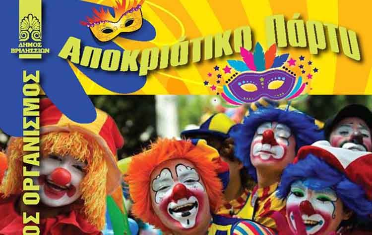 Οι αποκριάτικες εκδηλώσεις του Δήμου