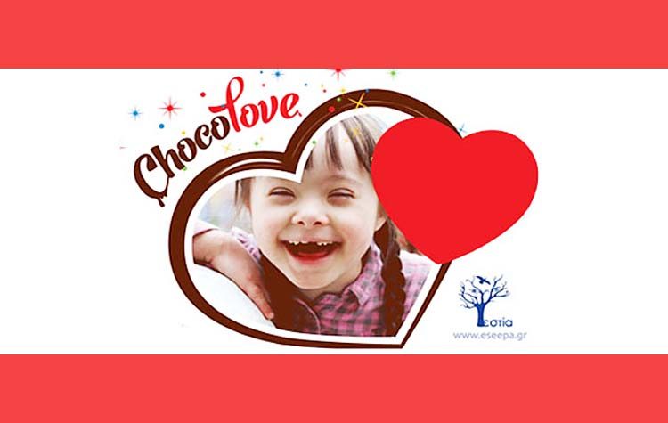 «Chocolove» για… ξεχωριστούς ανθρώπους