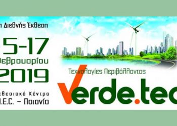 Ο Δήμος συμμετέχει για 3η χρονιά στη διεθνή έκθεση «Verde. tec 2019»