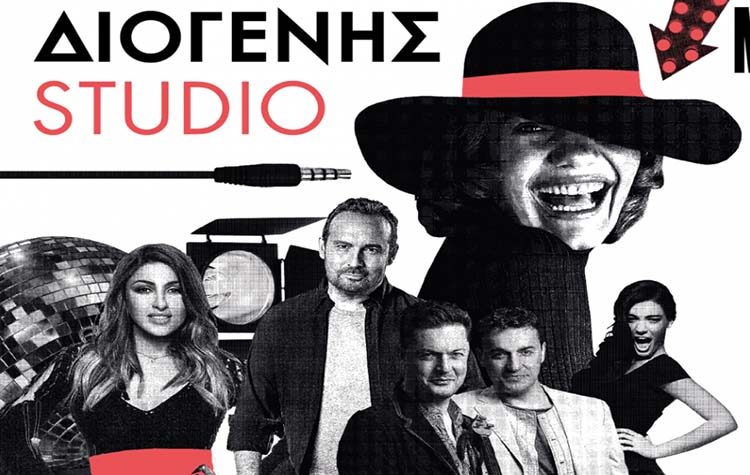 «Η μουσική είναι ζωή» στο Diogenis Studio