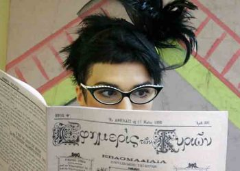 Η «Εφημερίς Των Κυριών» στο θέατρο «Σταθμός»