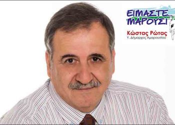 Οι πρώτοι 21 υποψήφιοι με τον Κώστα Ρώτα