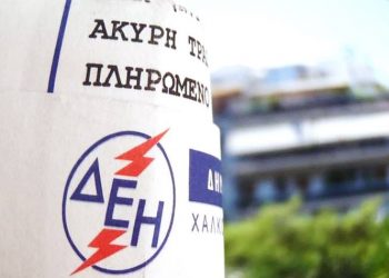 Εφάπαξ επίδομα με επανασύνδεση ρεύματος από τον Δήμο Παπάγου - Χολαργού