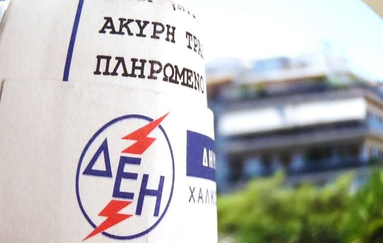 Εφάπαξ επίδομα με επανασύνδεση ρεύματος από τον Δήμο Παπάγου - Χολαργού