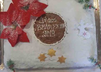 Ευχές και δώρα στη πρωτοχρονιάτικη πίτα των εργαζομένων του Δήμου