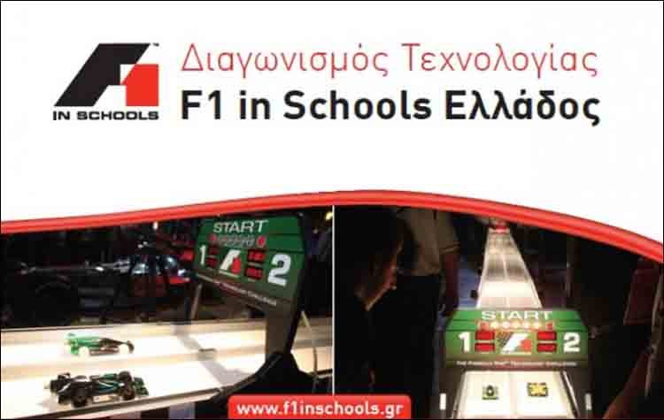 Οι μαθητές του 1ου ΓΕΛ δείχνουν τον δρόμο της δημιουργίας