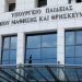 Υπουργείο Παιδείας: Ενημερωτική εγκύκλιος για τη γρίπη