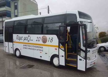 Καλύτερες μετακινήσεις μέσα στην πόλη