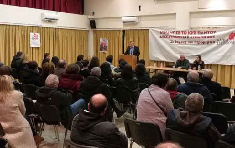 Πρώτη συγκέντρωση της Λαϊκής Συσπείρωσης εν όψει εκλογών