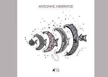 Παρουσίαση του άλμπουμ «4 ½» του Αντώνη Λιβιεράτου